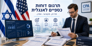 רגום דוחות כספיים לאנגלית - תיאור התמונה: רואת חשבון מקצועית במשרד מודרני בוחנת דוחות כספיים מתורגמים לאנגלית על גבי מסך מחשב. על השולחן מוצגים דוחות פיננסיים, גרפים, מחשבון ומסמכים עסקיים רגום דוחות כספיים לאנגלית - תיאור התמונה:
רואת חשבון מקצועית במשרד מודרני בוחנת דוחות כספיים מתורגמים לאנגלית על גבי מסך מחשב. על השולחן מוצגים דוחות פיננסיים, גרפים, מחשבון ומסמכים עסקיים