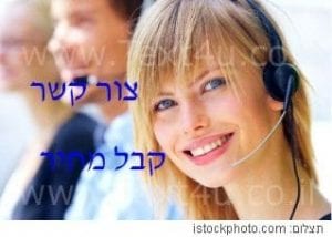 iStockphoto® תרגום טופס צור קשר פנים טלפנית מחיכת תצלום